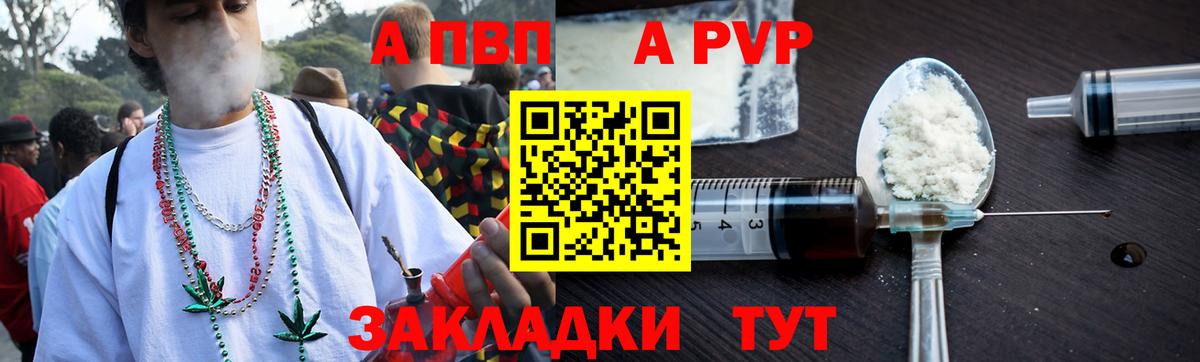 Alpha PVP Crystall  Альфа ПВП СК  где продают наркотики  Alpha PVP Соль  Саянск  Вход с VPN 