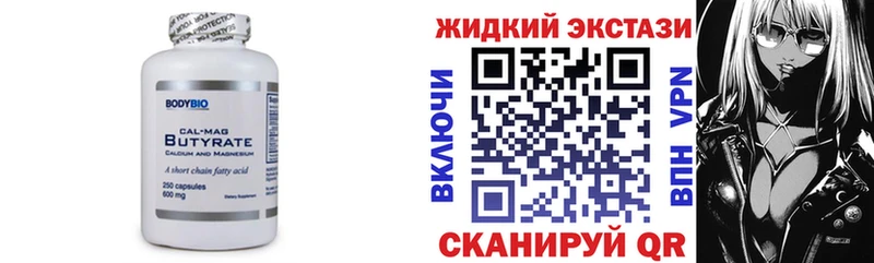 БУТИРАТ BDO 33%  Саянск 