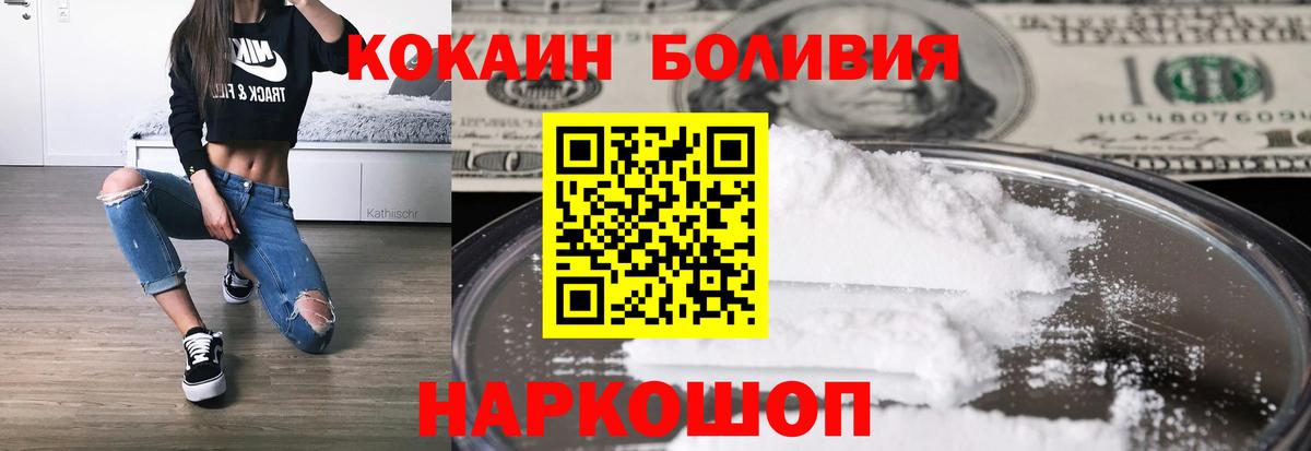 Cocaine Колумбийский Саянск