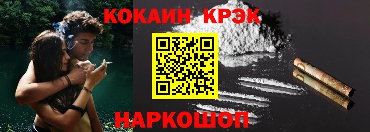 COCAIN 99%  Кокаин 98%  Саянск  Вход с VPN 