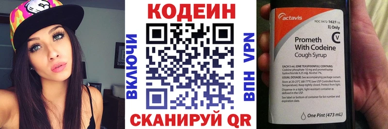 Codein Purple Drank Саянск