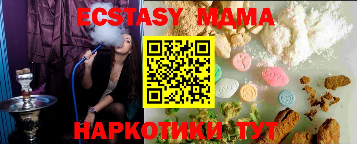 Саянск  Ecstasy 99%  Вход с VPN  Экстази  Экстази 250 мг 