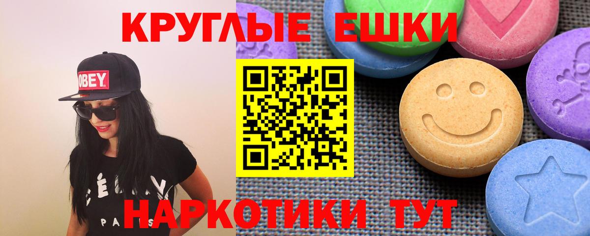 Ecstasy ешки Саянск