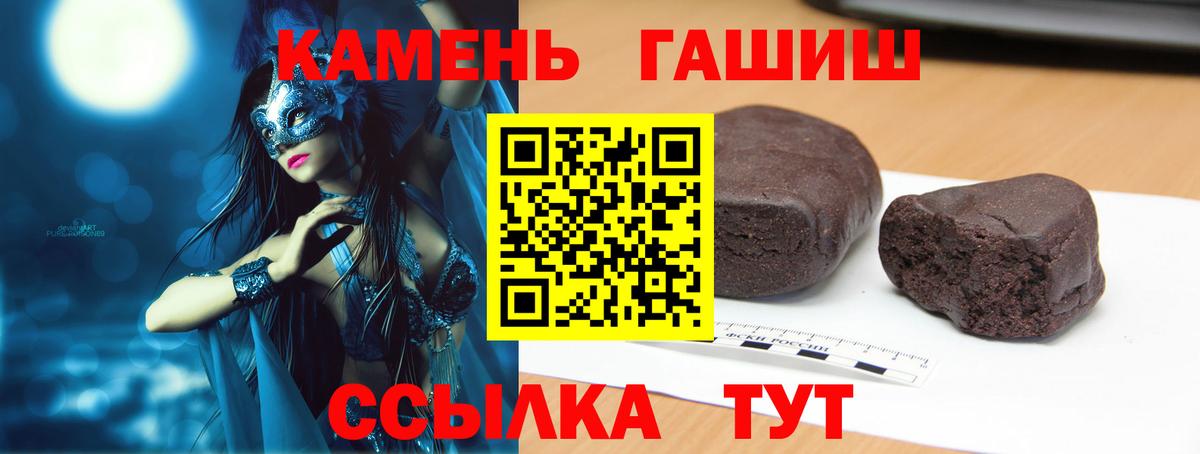 ГАШ гашик Саянск