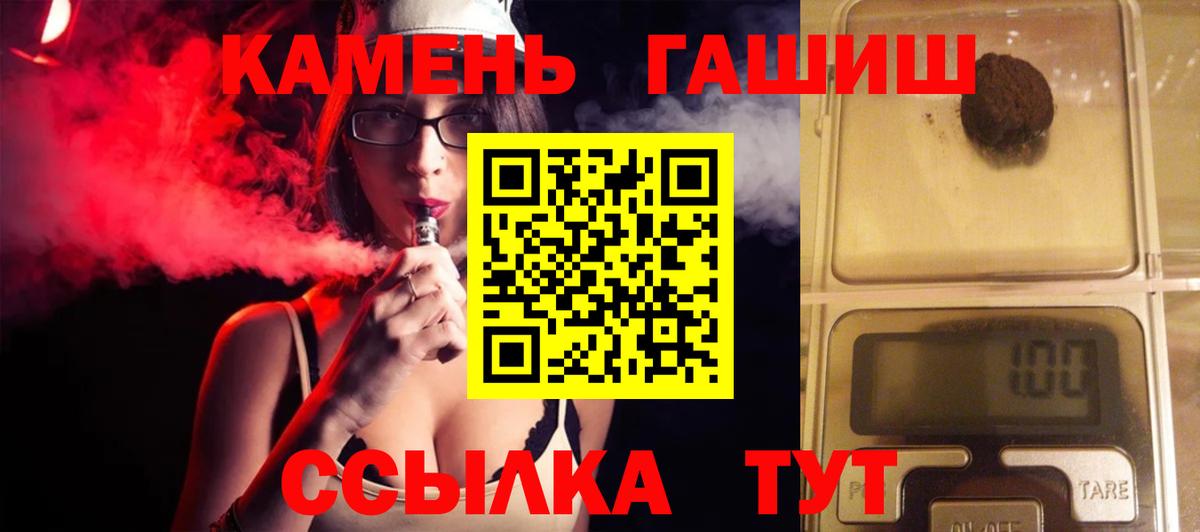 ГАШИШ убойный  ГАШ Изолятор  Саянск  Вход с VPN 