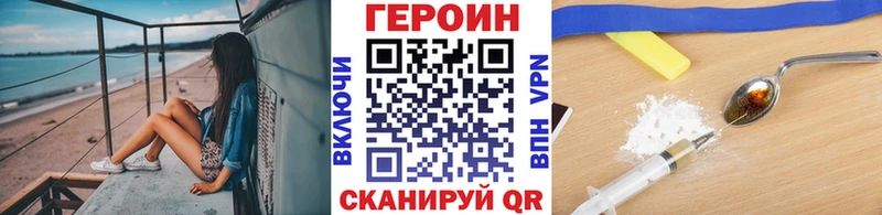 ГЕРОИН белый  Саянск 