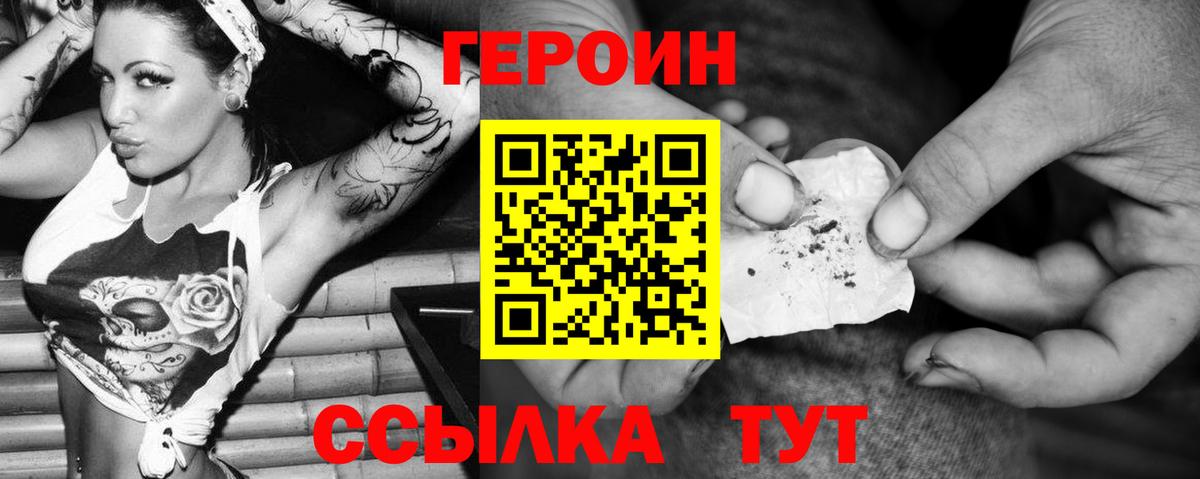 ГЕРОИН Афган  ГЕРОИН  Саянск  Вход с VPN 