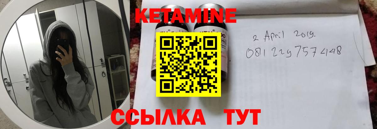 Саянск  Кетамин ketamine  Вход с VPN 