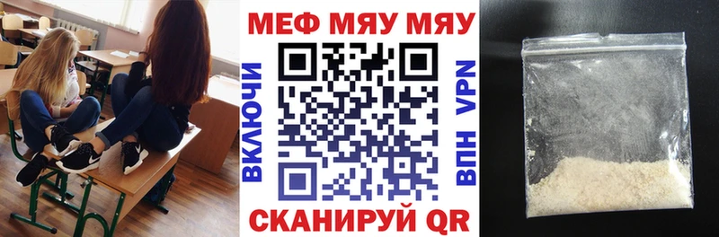 Меф мяу мяу  blacksprut как зайти  Саянск 