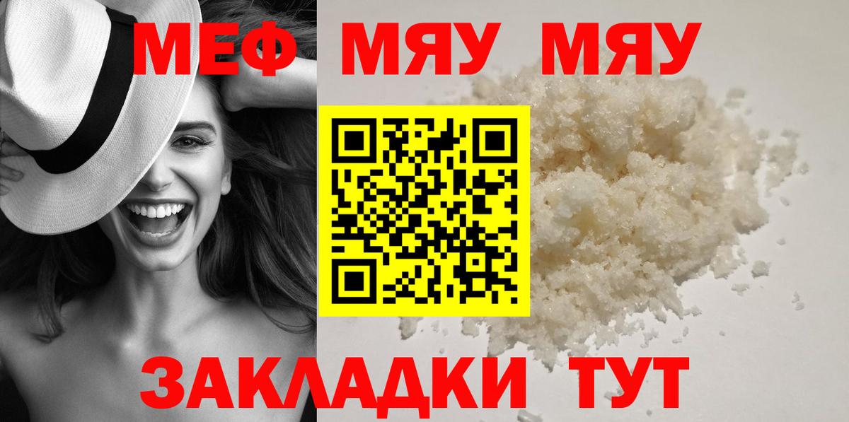 МЕФ мука Саянск