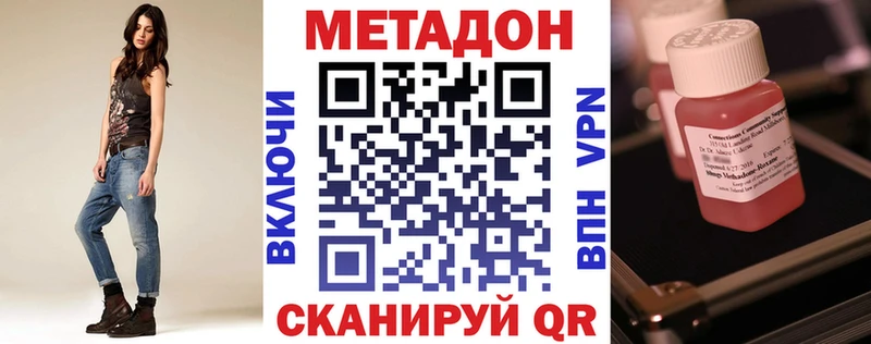 МЕТАДОН мёд  купить закладку  Саянск 