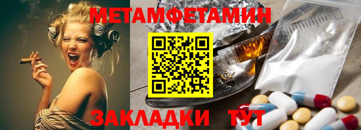 Метамфетамин пудра Саянск