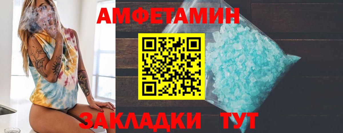Метамфетамин мет  Вход с VPN  Саянск 
