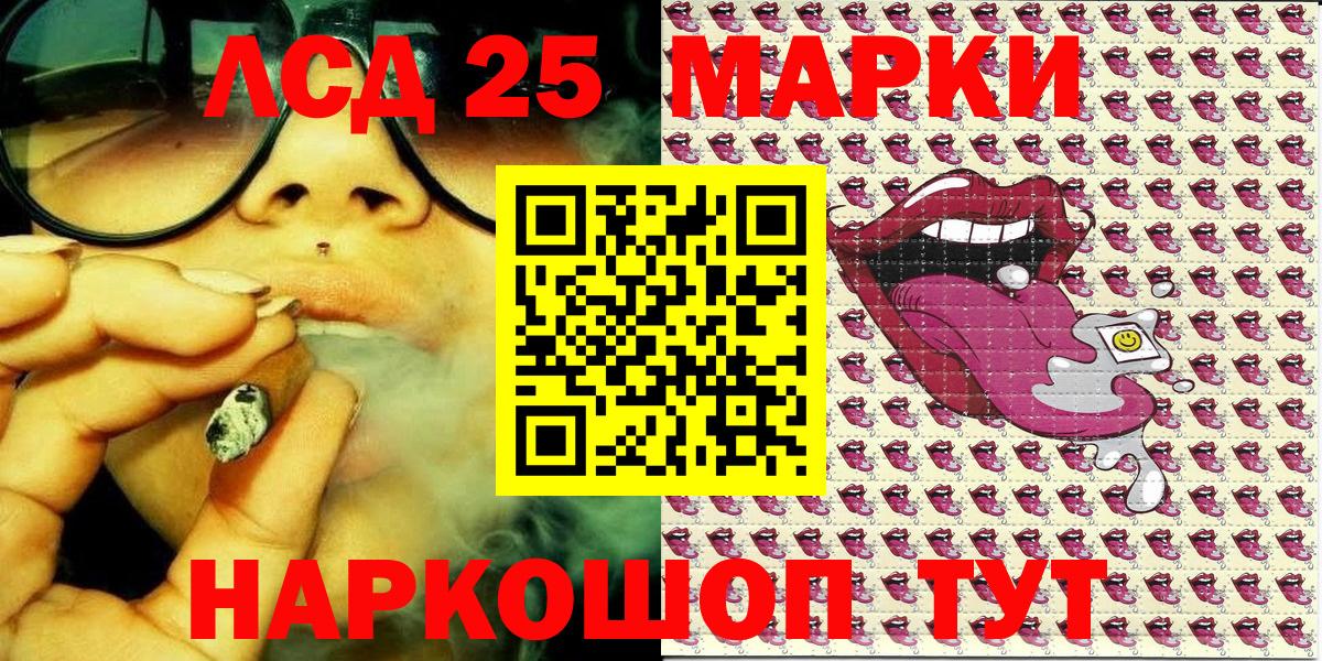 Марки NBOMe 1,5мг  Вход с VPN  Марки 25I-NBOMe  Саянск 