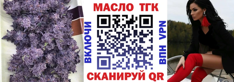 Дистиллят ТГК вейп с тгк  где купить наркоту  это официальный сайт  Саянск 